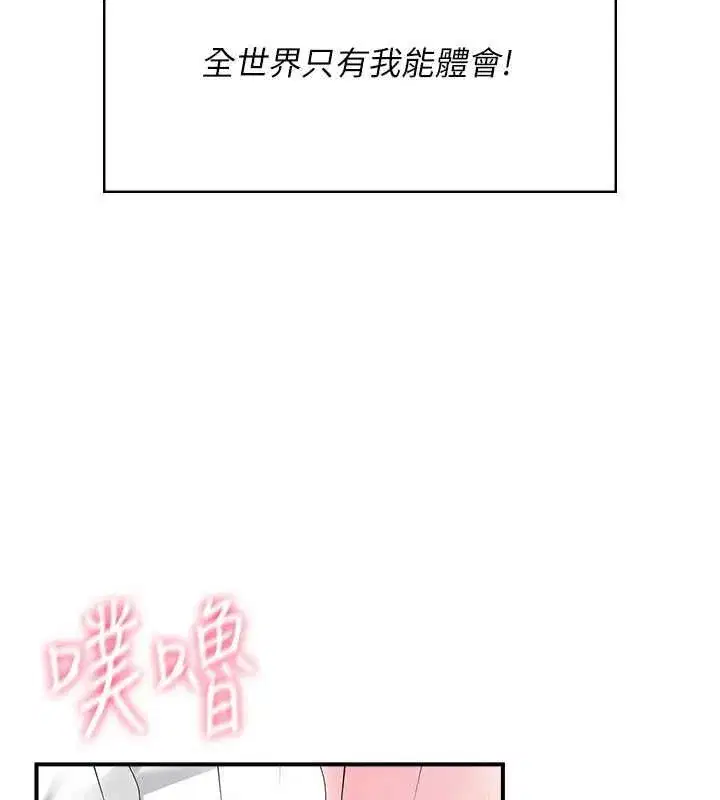 第71話-雙管齊下的快樂