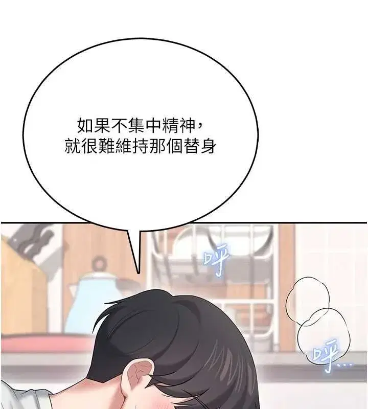 第71話-雙管齊下的快樂
