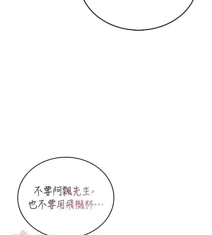 第71話-雙管齊下的快樂