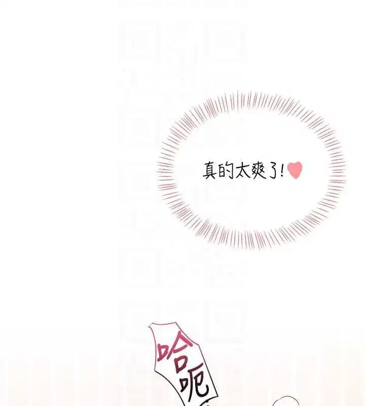 第71話-雙管齊下的快樂
