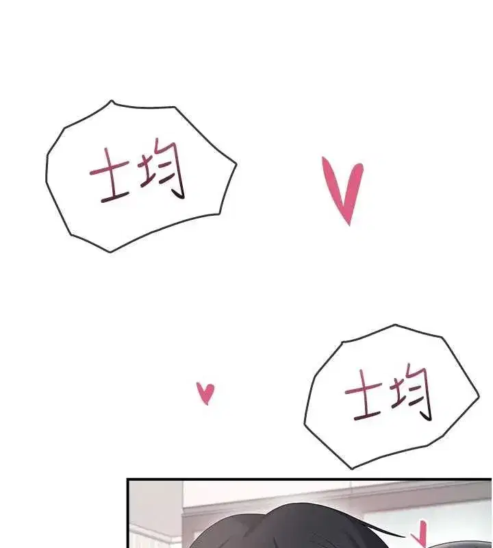 第71話-雙管齊下的快樂