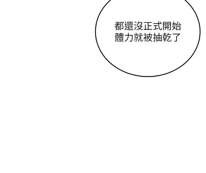 第71話-雙管齊下的快樂