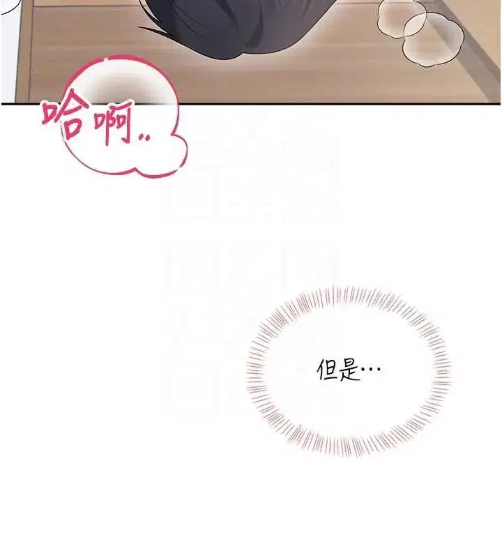第71話-雙管齊下的快樂