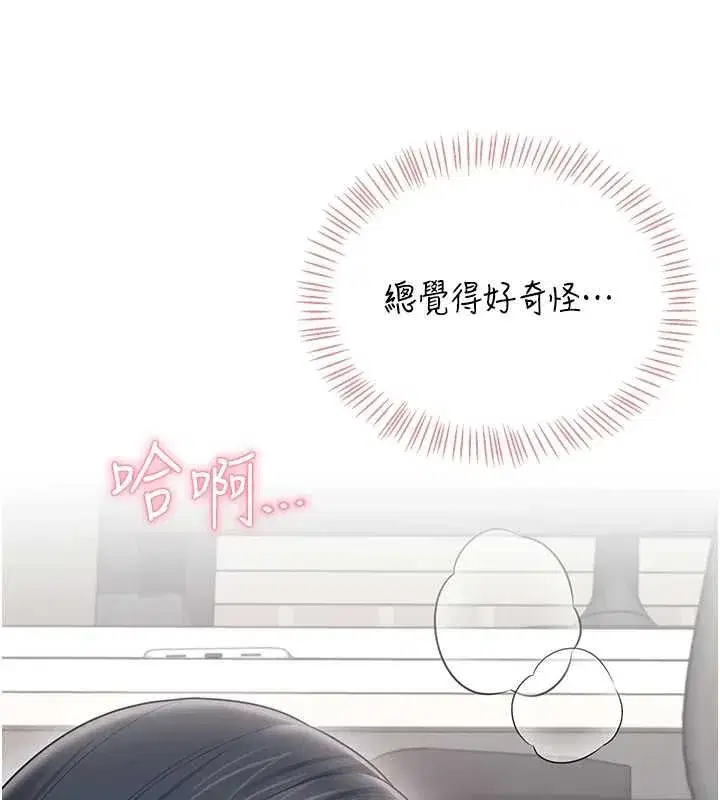 第71話-雙管齊下的快樂