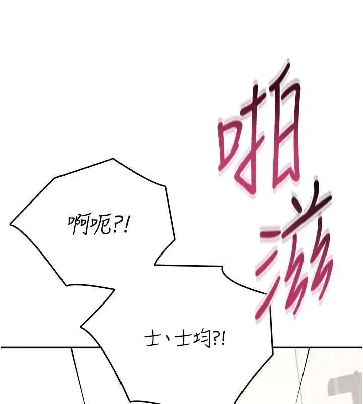 第71話-雙管齊下的快樂