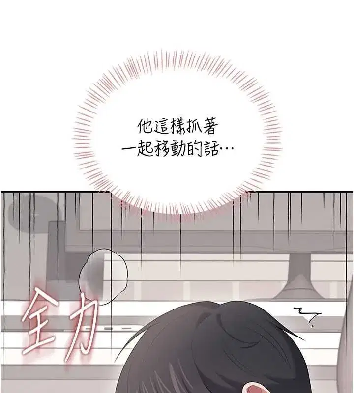 第71話-雙管齊下的快樂