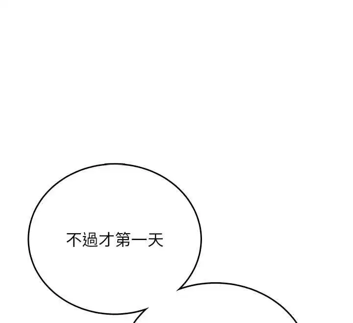 第71話-雙管齊下的快樂