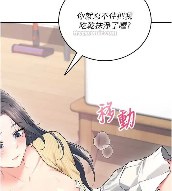 第71話-雙管齊下的快樂