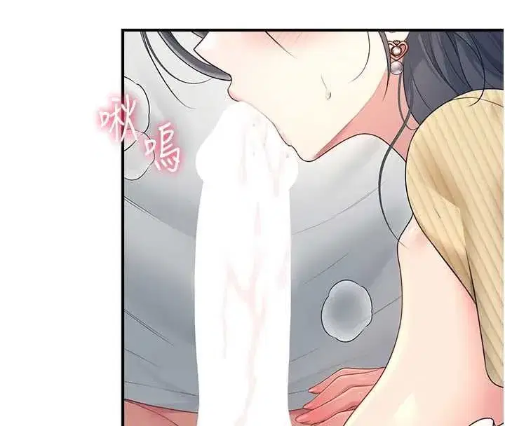 第71話-雙管齊下的快樂