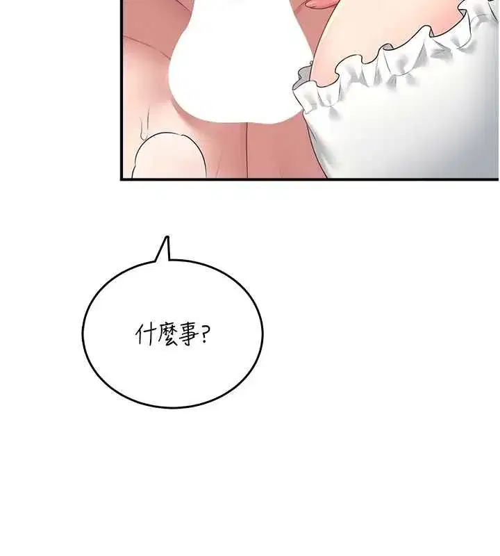 第71話-雙管齊下的快樂