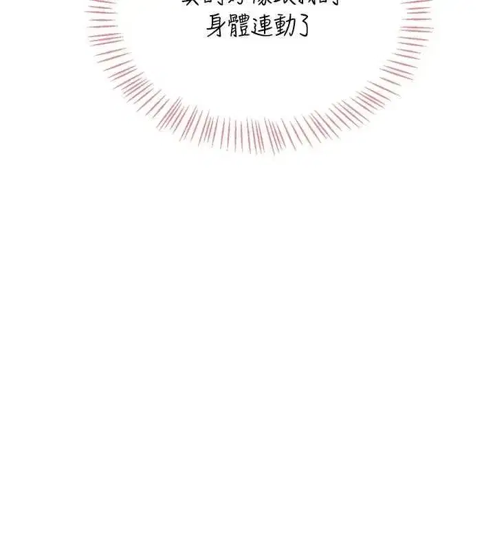 第71話-雙管齊下的快樂