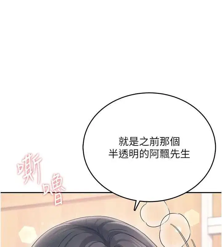 第71話-雙管齊下的快樂