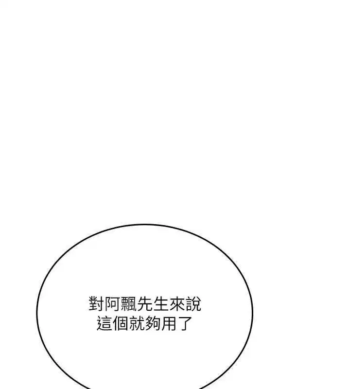 第71話-雙管齊下的快樂