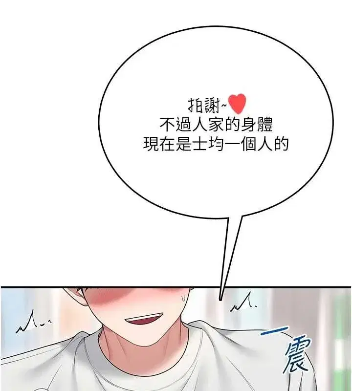第71話-雙管齊下的快樂