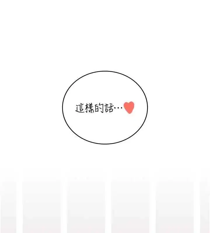 第71話-雙管齊下的快樂
