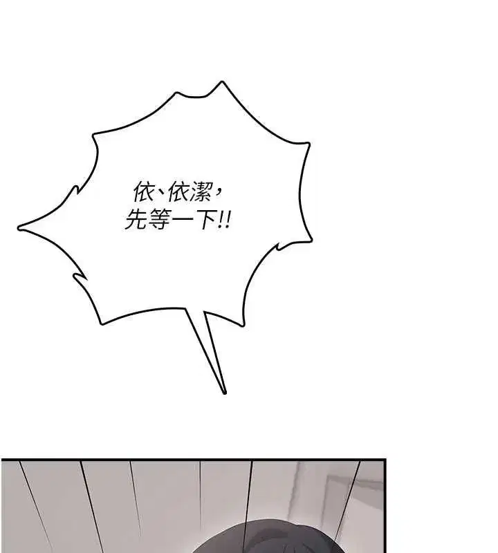 第71話-雙管齊下的快樂