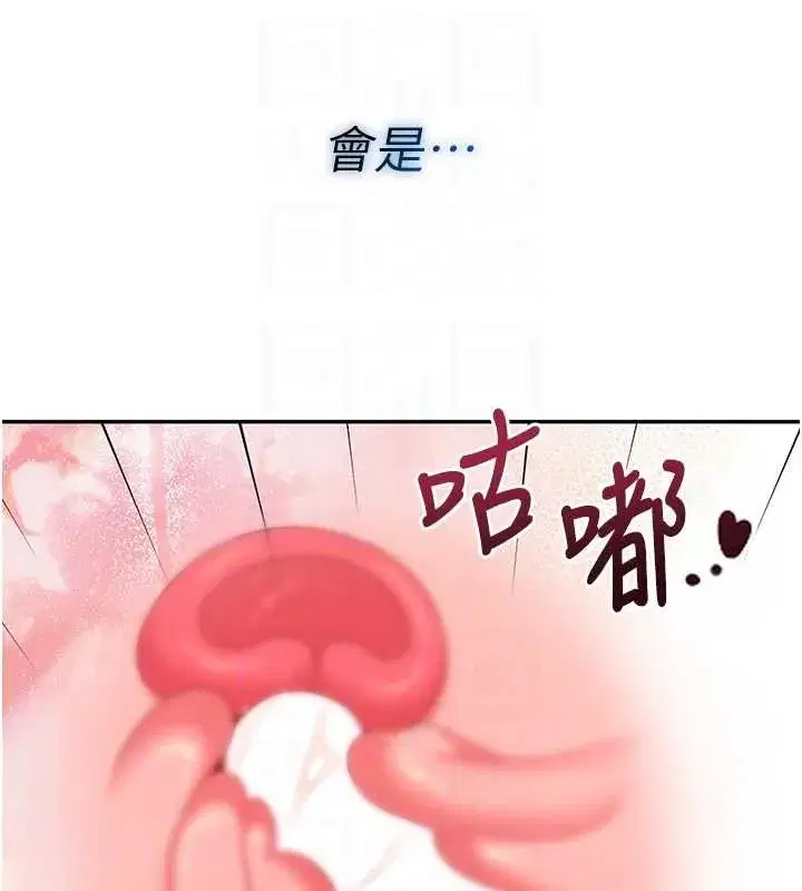 第71話-雙管齊下的快樂