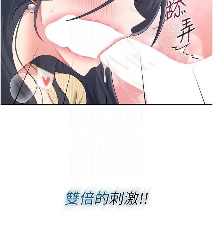 第71話-雙管齊下的快樂