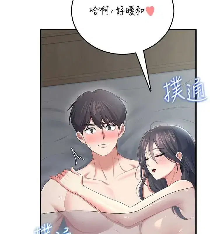第72話-注射精液預防感冒