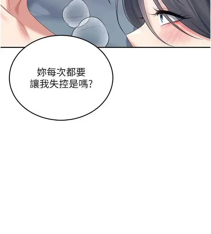 第72話-注射精液預防感冒