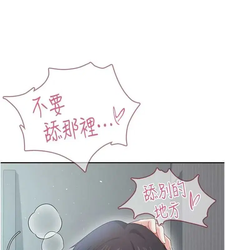 第72話-注射精液預防感冒