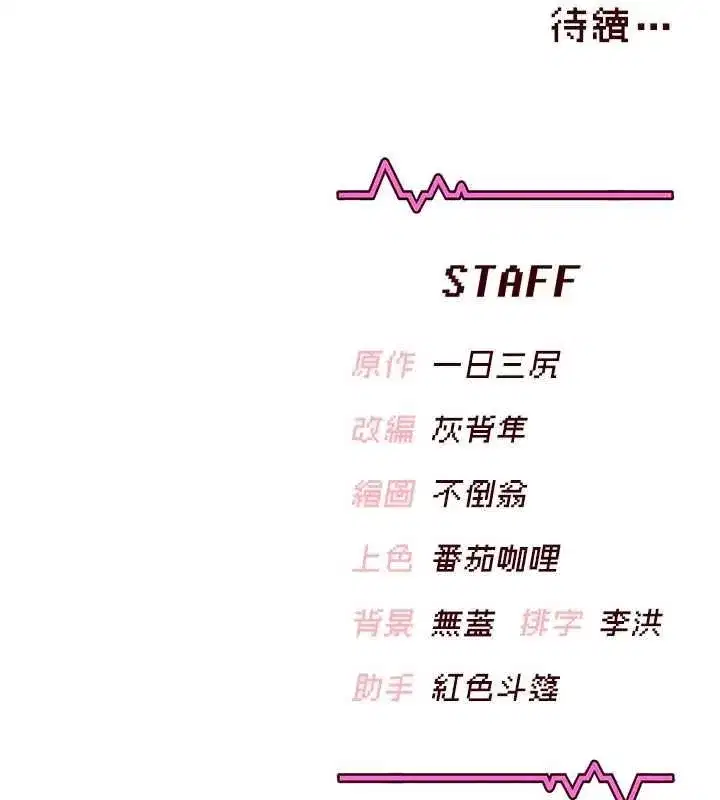 第72話-注射精液預防感冒