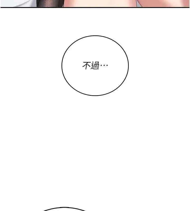 第72話-注射精液預防感冒