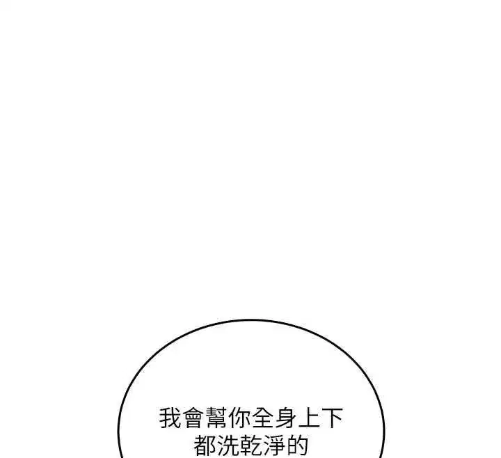 第72話-注射精液預防感冒