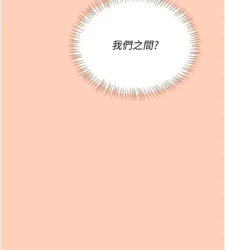 第73話-會不會吵到你鄰居_♥
