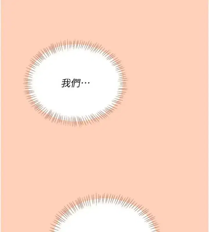 第73話-會不會吵到你鄰居_♥