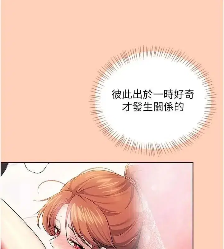 第73話-會不會吵到你鄰居_♥
