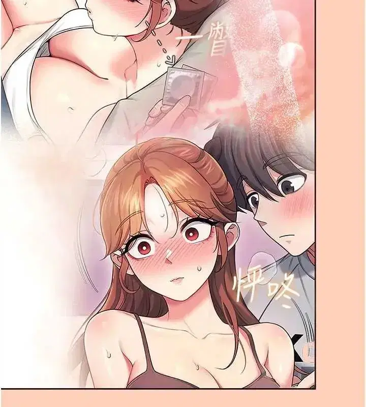 第73話-會不會吵到你鄰居_♥
