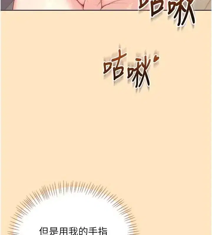 第73話-會不會吵到你鄰居_♥