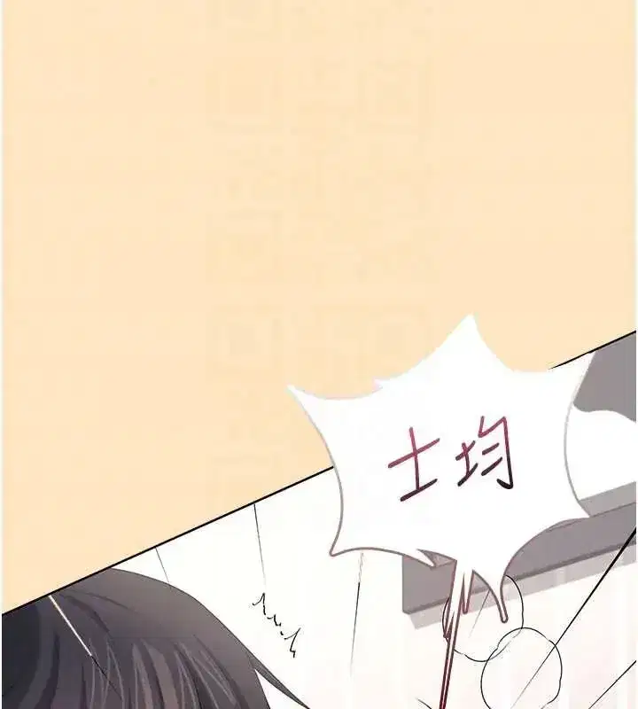 第73話-會不會吵到你鄰居_♥