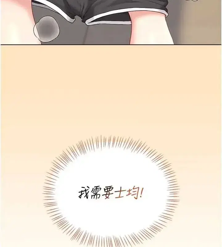 第73話-會不會吵到你鄰居_♥