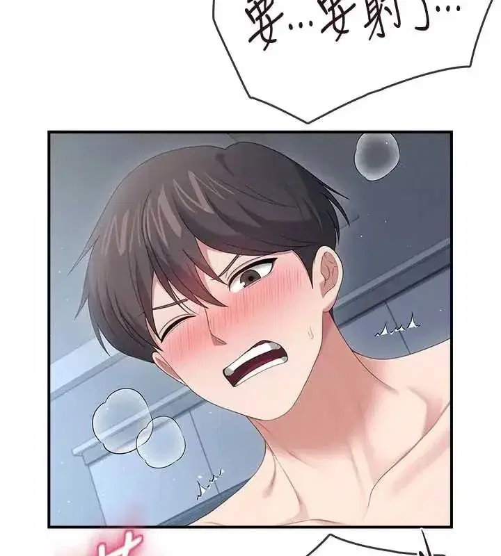 第73話-會不會吵到你鄰居_♥