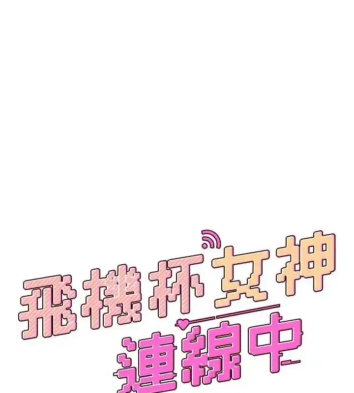 第73話-會不會吵到你鄰居_♥