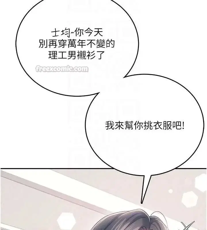 第73話-會不會吵到你鄰居_♥