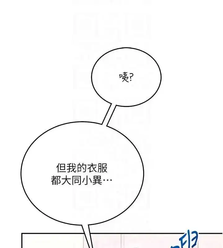第73話-會不會吵到你鄰居_♥