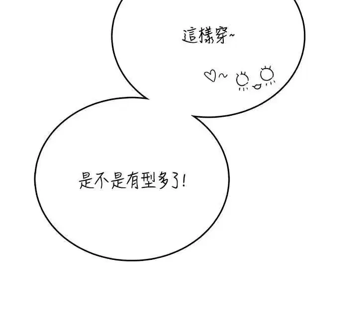 第73話-會不會吵到你鄰居_♥