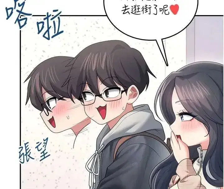 第73話-會不會吵到你鄰居_♥