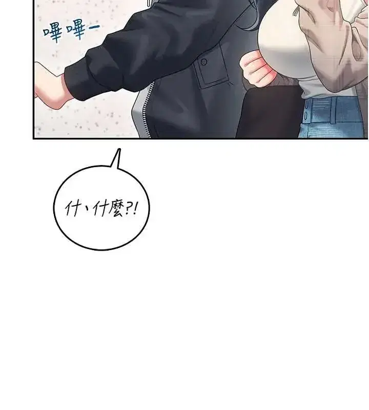 第73話-會不會吵到你鄰居_♥