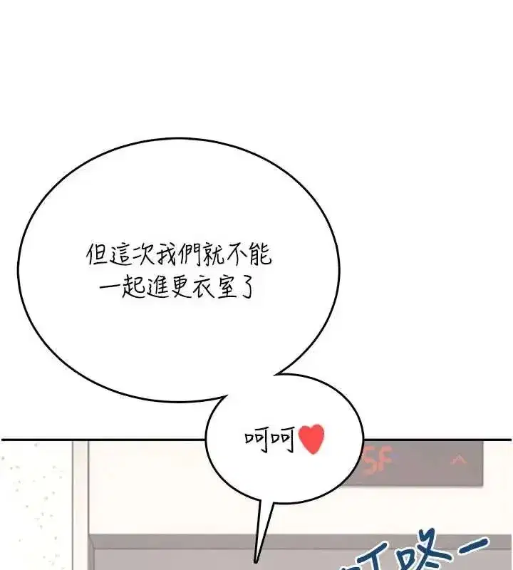 第73話-會不會吵到你鄰居_♥