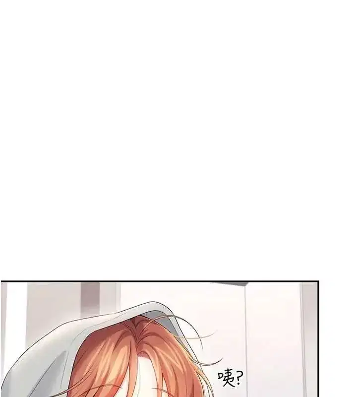 第73話-會不會吵到你鄰居_♥