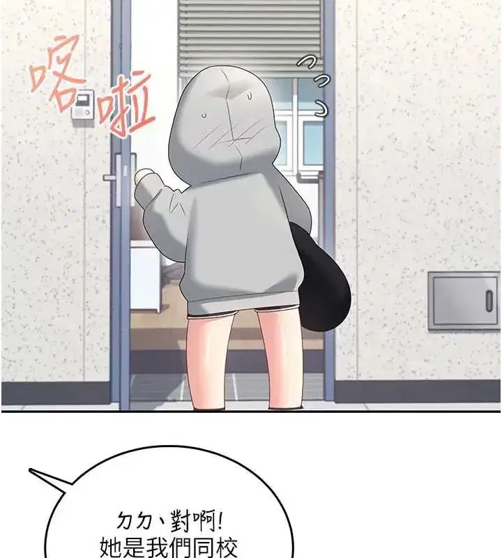第73話-會不會吵到你鄰居_♥