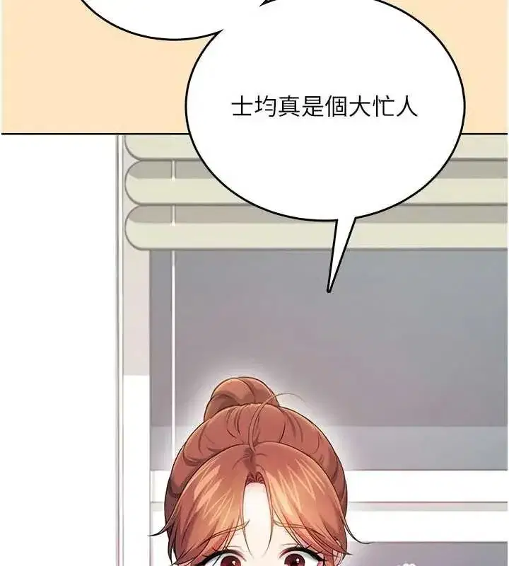 第73話-會不會吵到你鄰居_♥