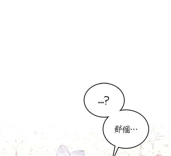 第74話-[任務]塞著跳蛋上班