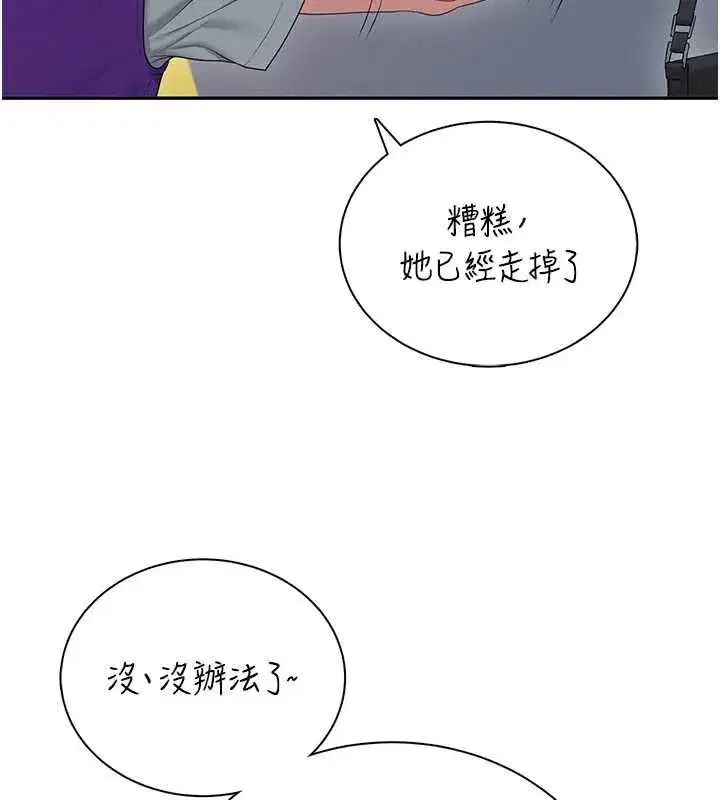 第74話-[任務]塞著跳蛋上班