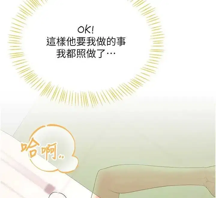 第74話-[任務]塞著跳蛋上班