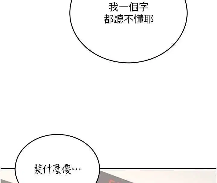 第74話-[任務]塞著跳蛋上班